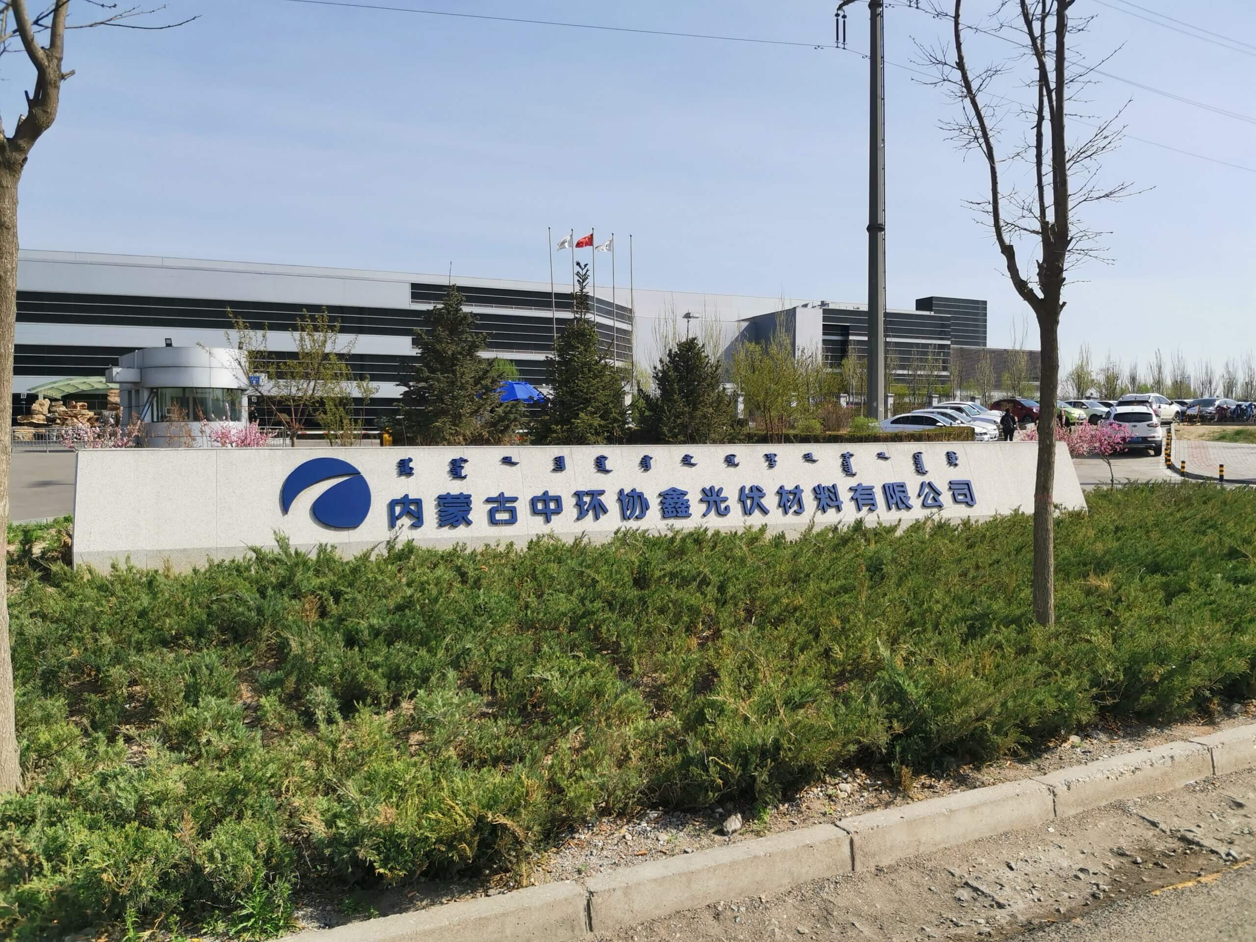 Enjoypowers power quality applications AHF used in PV materials