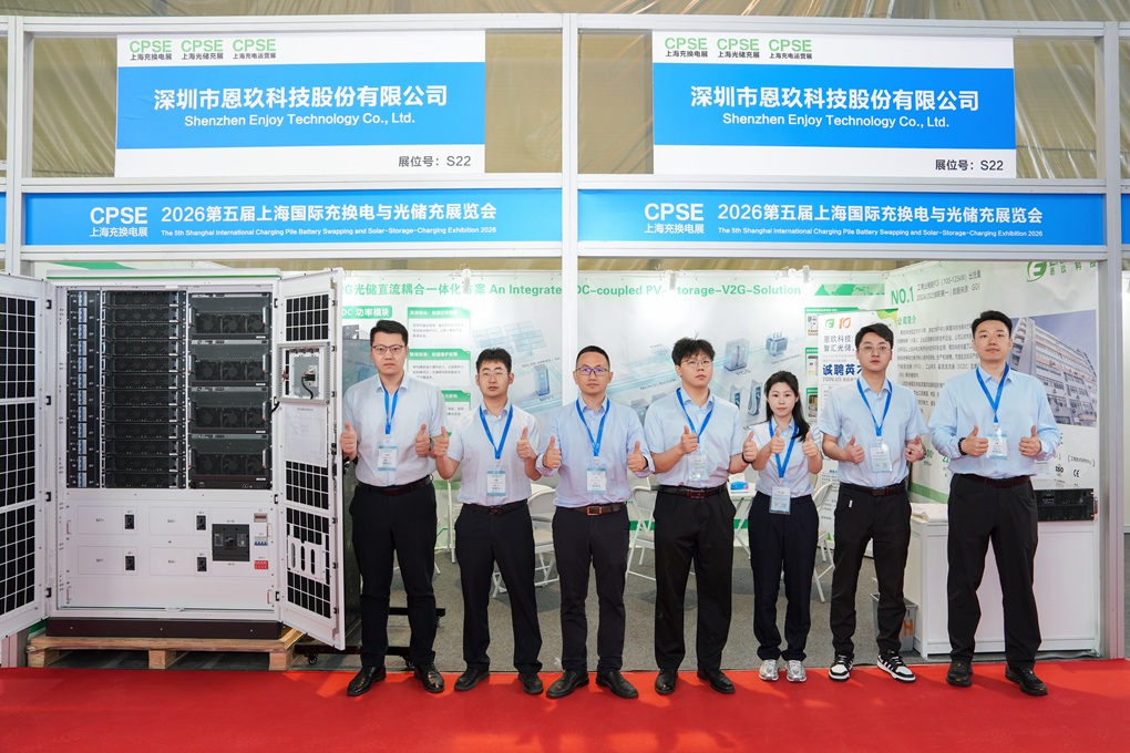 Group Photo at Shanghai EV Charging Expo 2026